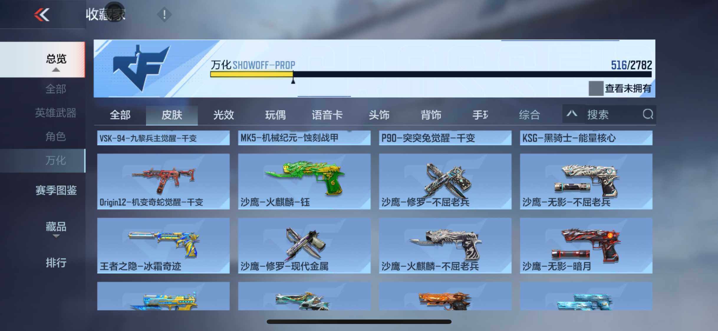 CFMEY324197枪战王者账号详情图29 CFMEY324197枪战王者账号详情图29
