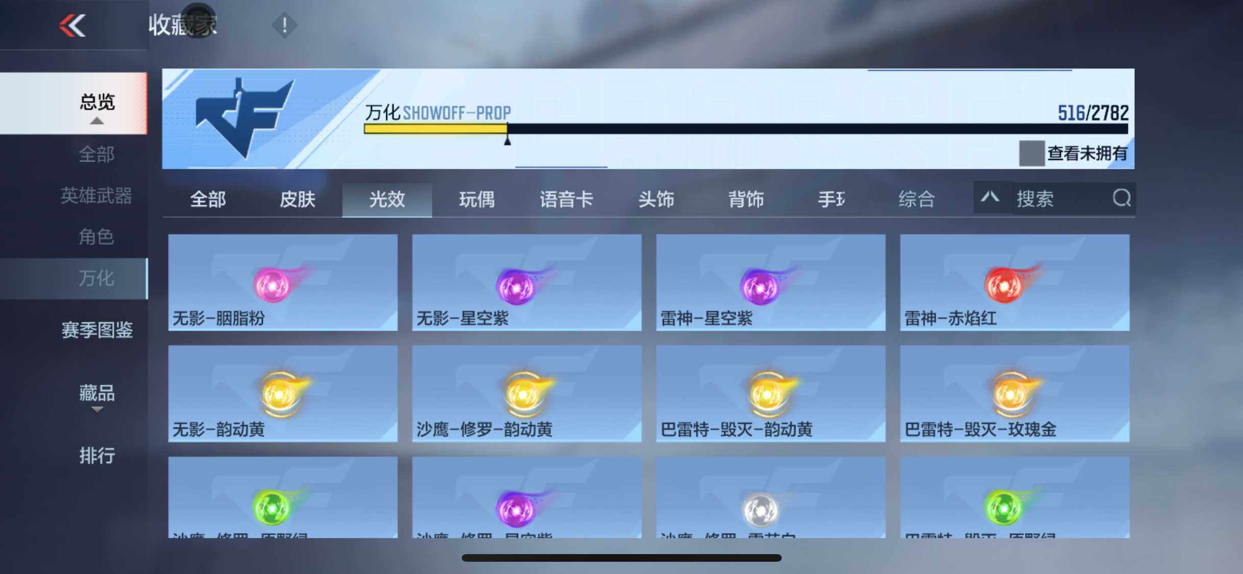 CFMEY324197枪战王者账号详情图31 CFMEY324197枪战王者账号详情图31