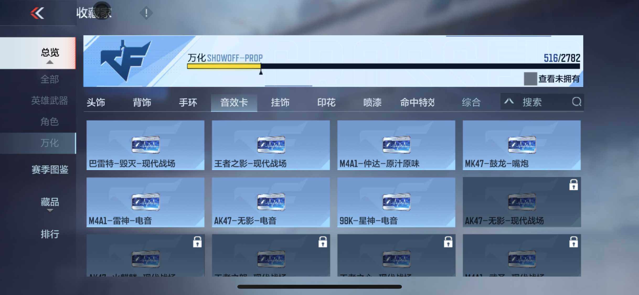 CFMEY324197枪战王者账号详情图33 CFMEY324197枪战王者账号详情图33