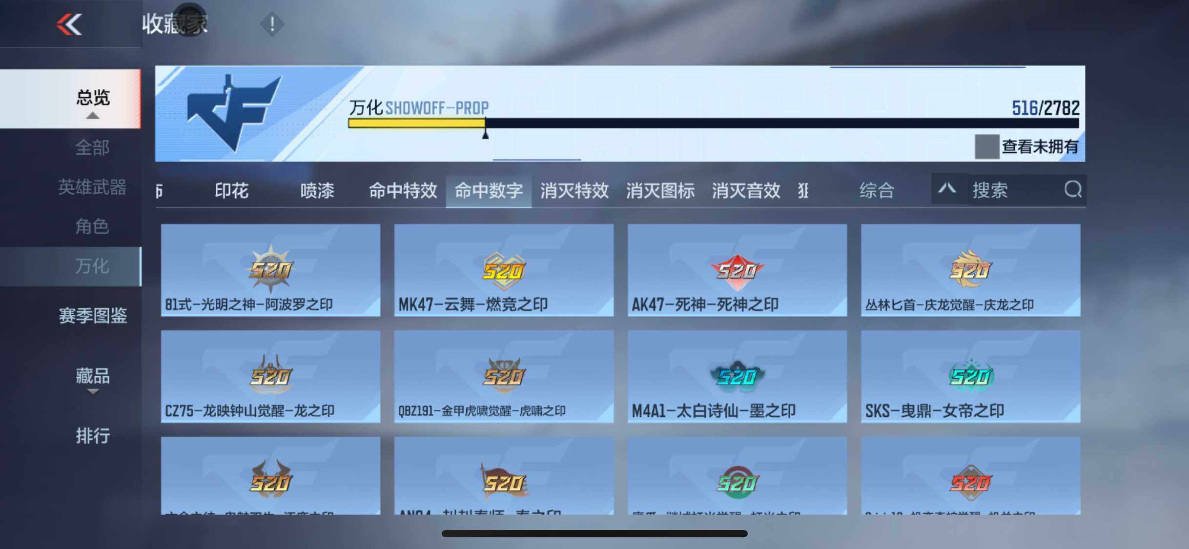 CFMEY324197枪战王者账号详情图35 CFMEY324197枪战王者账号详情图35