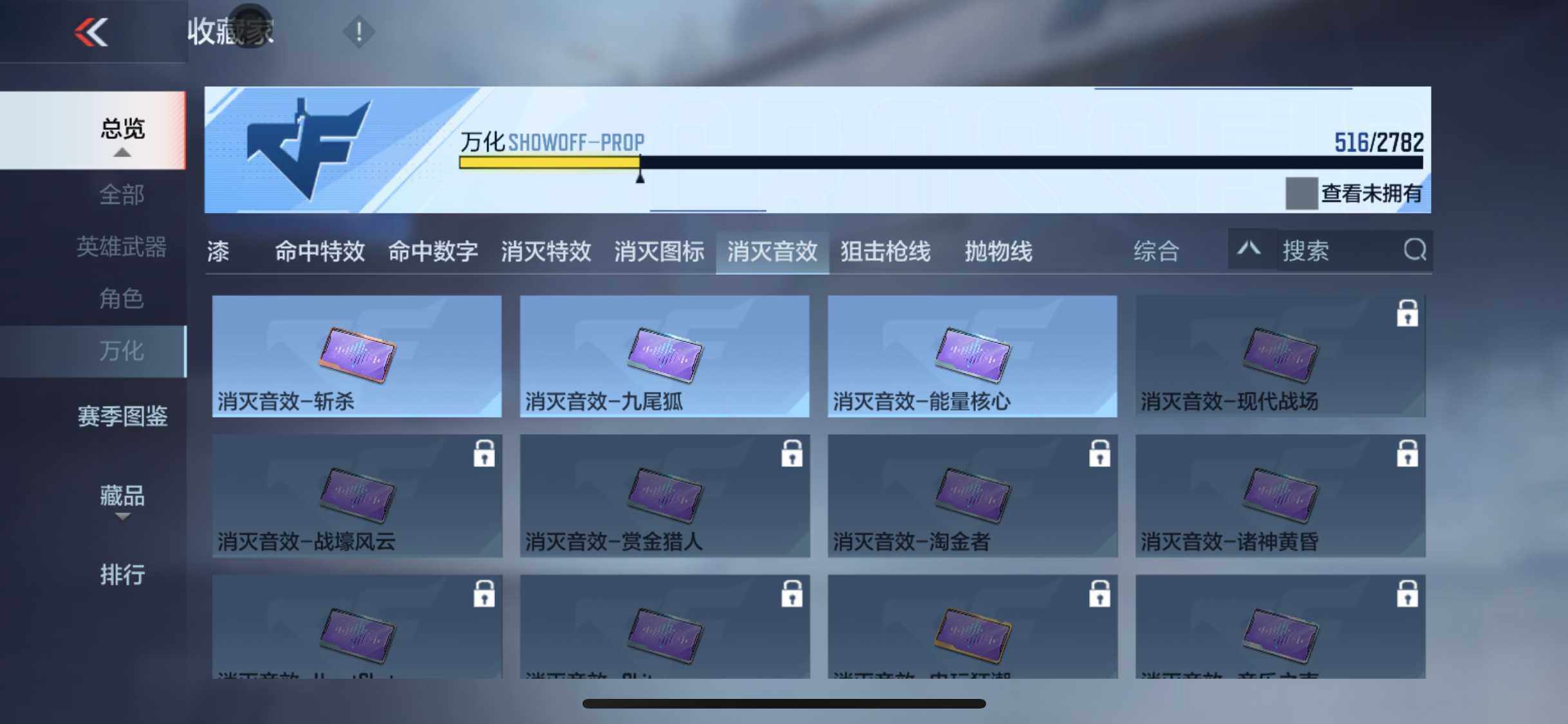 CFMEY324197枪战王者账号详情图36 CFMEY324197枪战王者账号详情图36