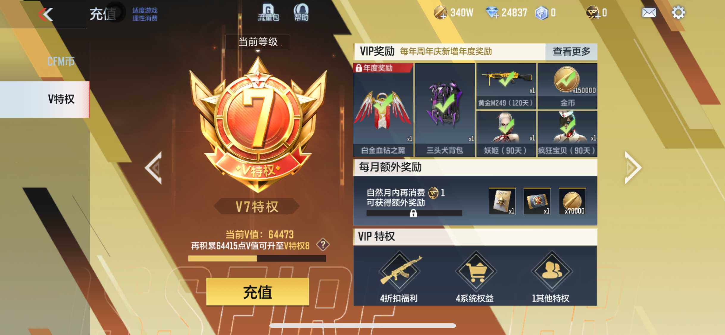 CFMEY324197枪战王者账号详情图39 CFMEY324197枪战王者账号详情图39