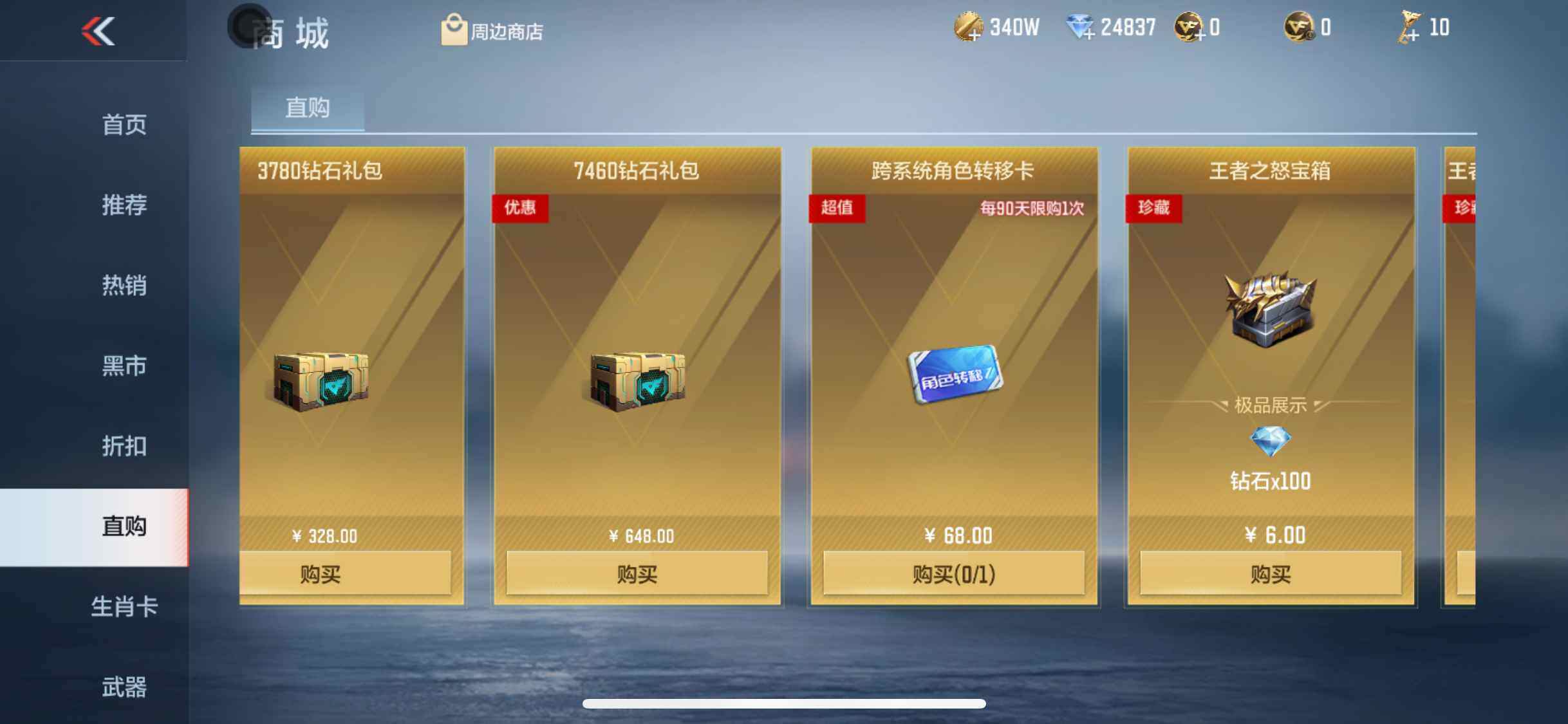 CFMEY324197枪战王者账号详情图40 CFMEY324197枪战王者账号详情图40