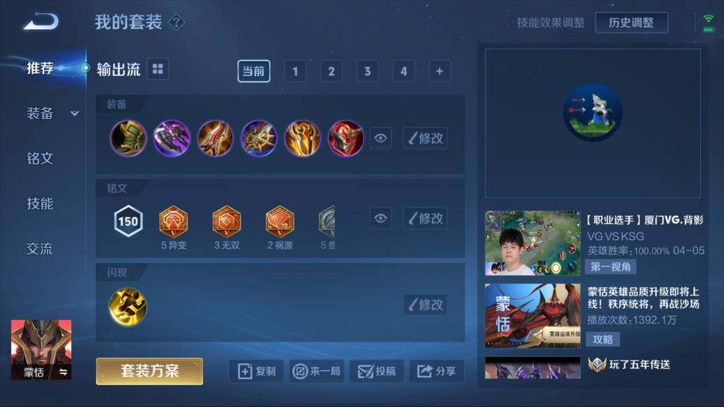 WZQM3121367王者荣耀账号详情图5 WZQM3121367王者荣耀账号详情图5