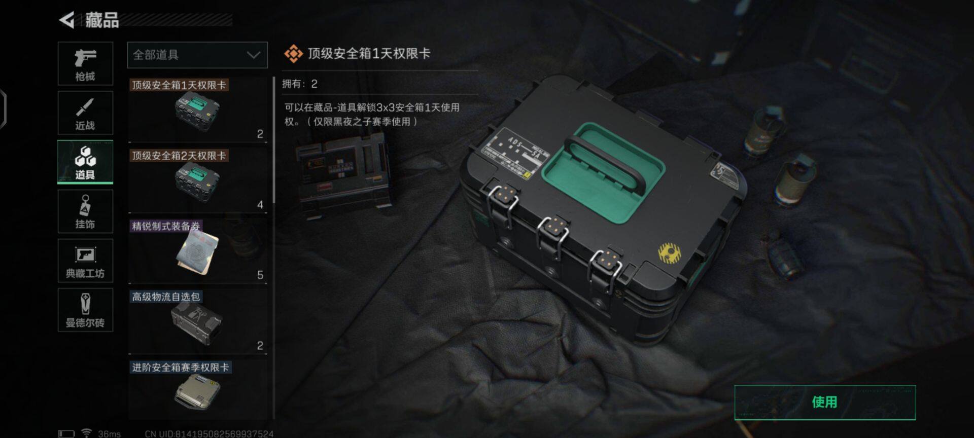 SJZEY33605三角洲行动账号详情图8 SJZEY33605三角洲行动账号详情图8