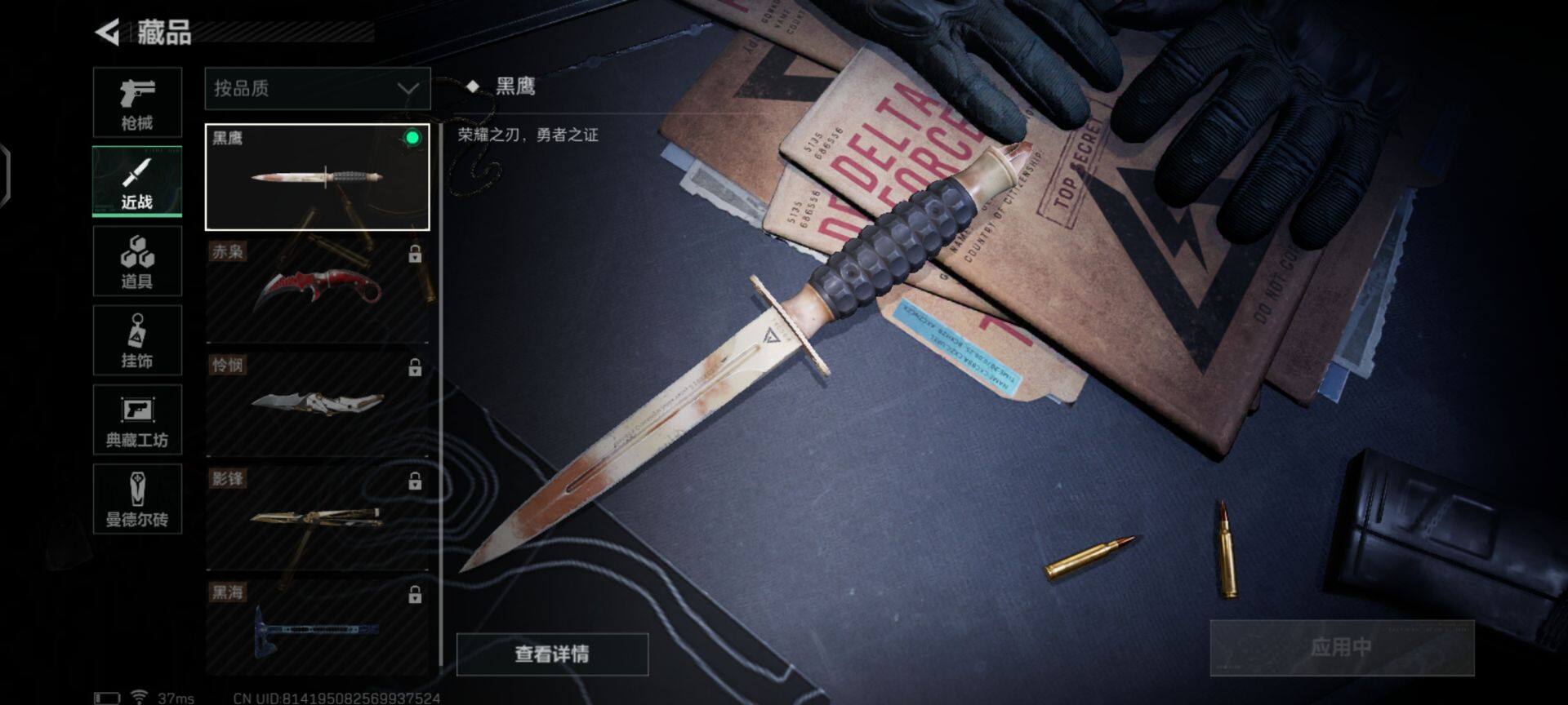 SJZEY33605三角洲行动账号详情图5 SJZEY33605三角洲行动账号详情图5