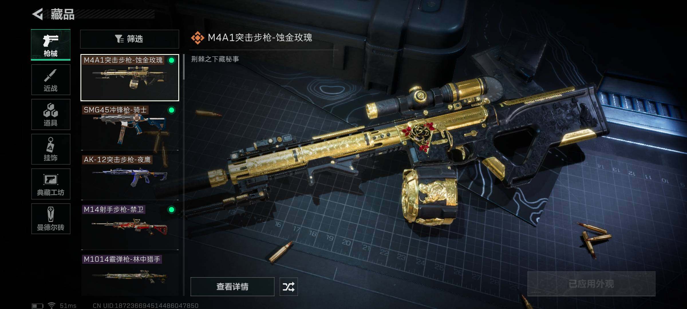 SJZEY33600三角洲行动账号详情图6