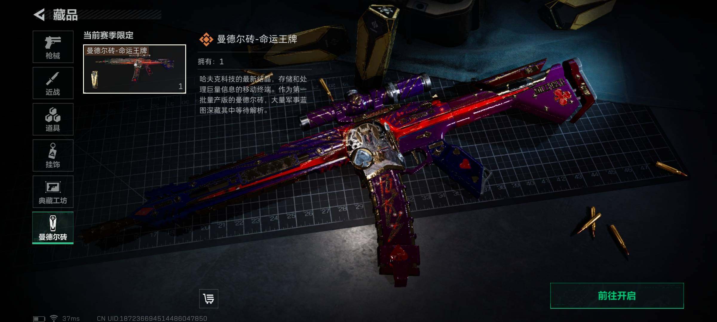 SJZEY33600三角洲行动账号详情图7