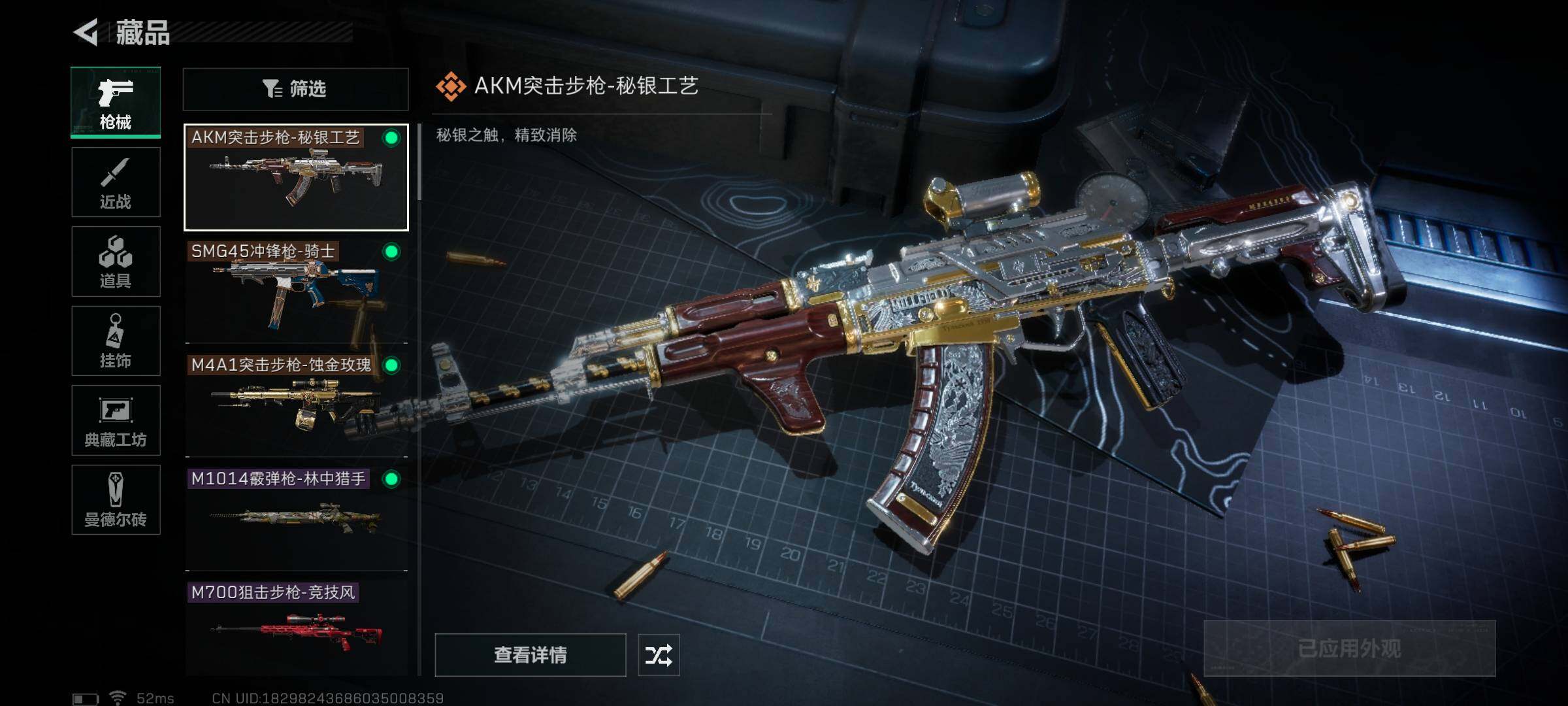 SJZEY33601三角洲行动账号详情图11 SJZEY33601三角洲行动账号详情图11