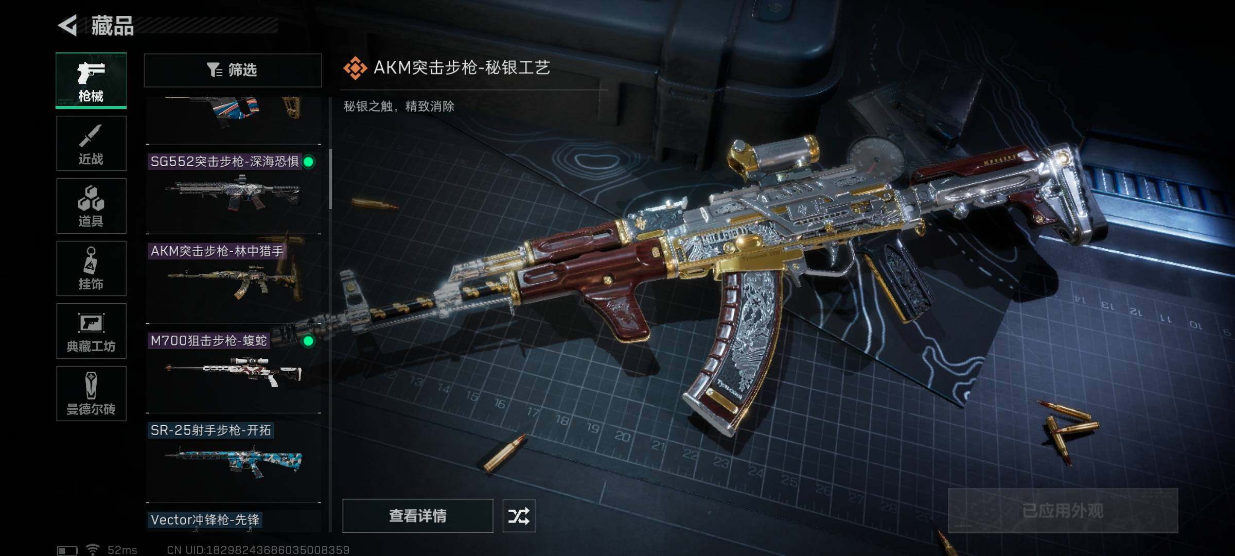 SJZEY33601三角洲行动账号详情图12 SJZEY33601三角洲行动账号详情图12