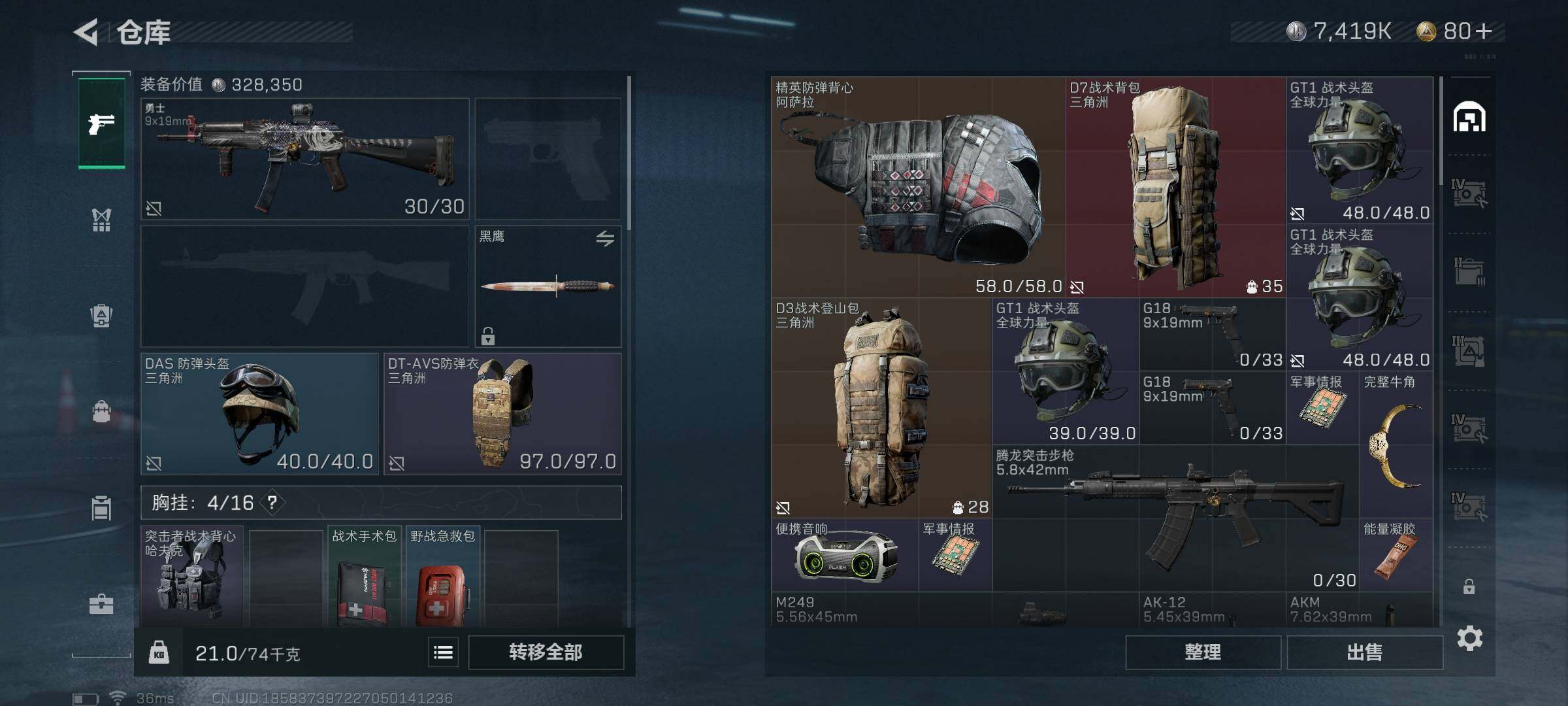 SJZEY33602三角洲行动账号详情图5 SJZEY33602三角洲行动账号详情图5