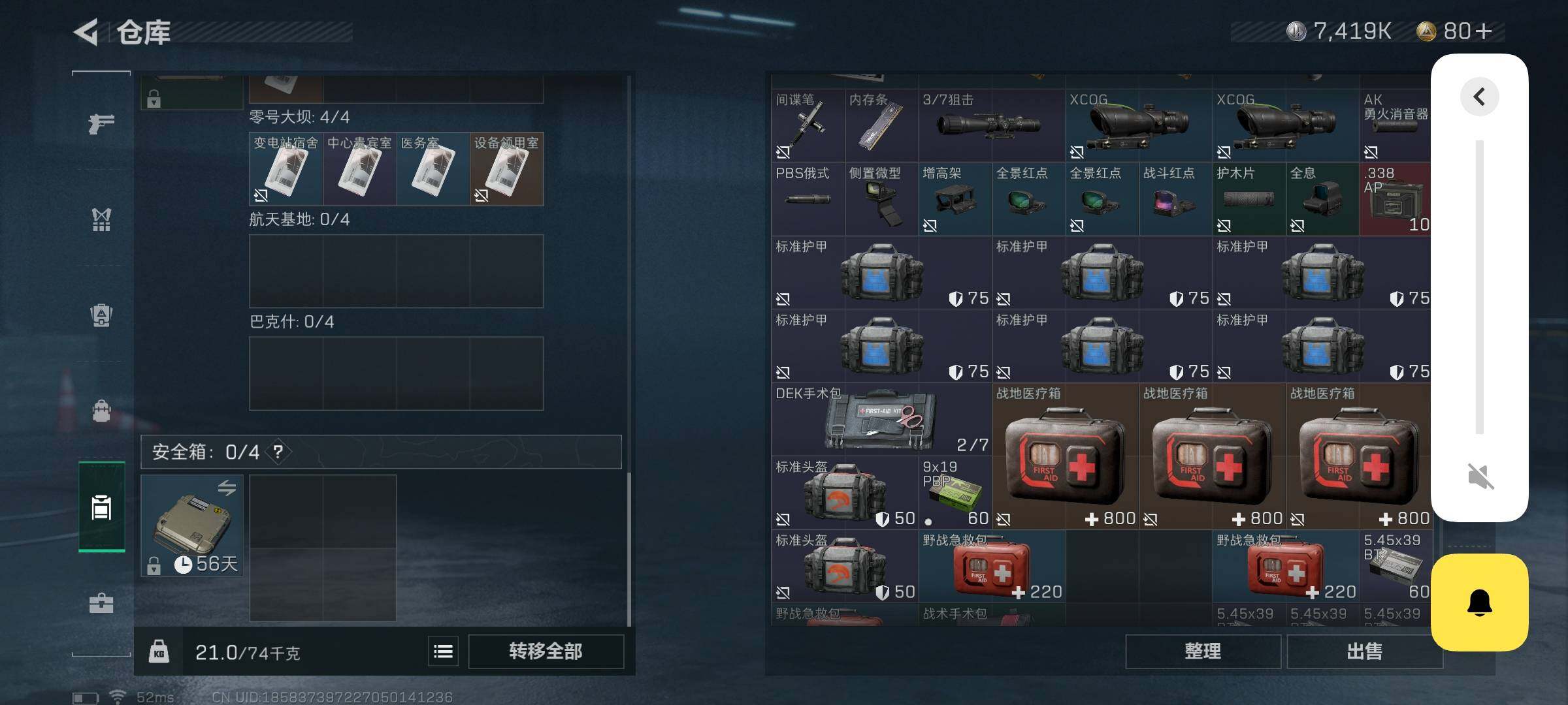 SJZEY33602三角洲行动账号详情图8 SJZEY33602三角洲行动账号详情图8