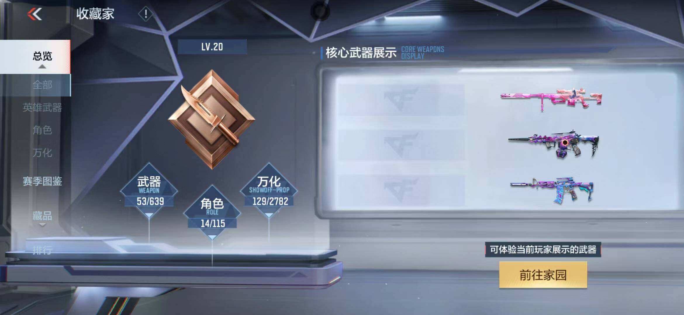 CFMEY331371枪战王者账号详情图4 CFMEY331371枪战王者账号详情图4