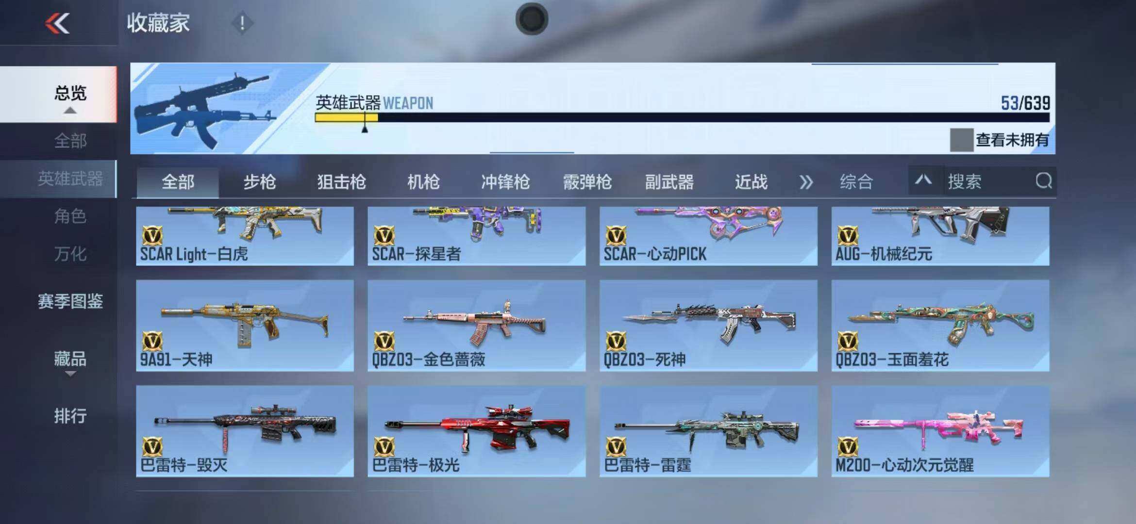 CFMEY331371枪战王者账号详情图6 CFMEY331371枪战王者账号详情图6