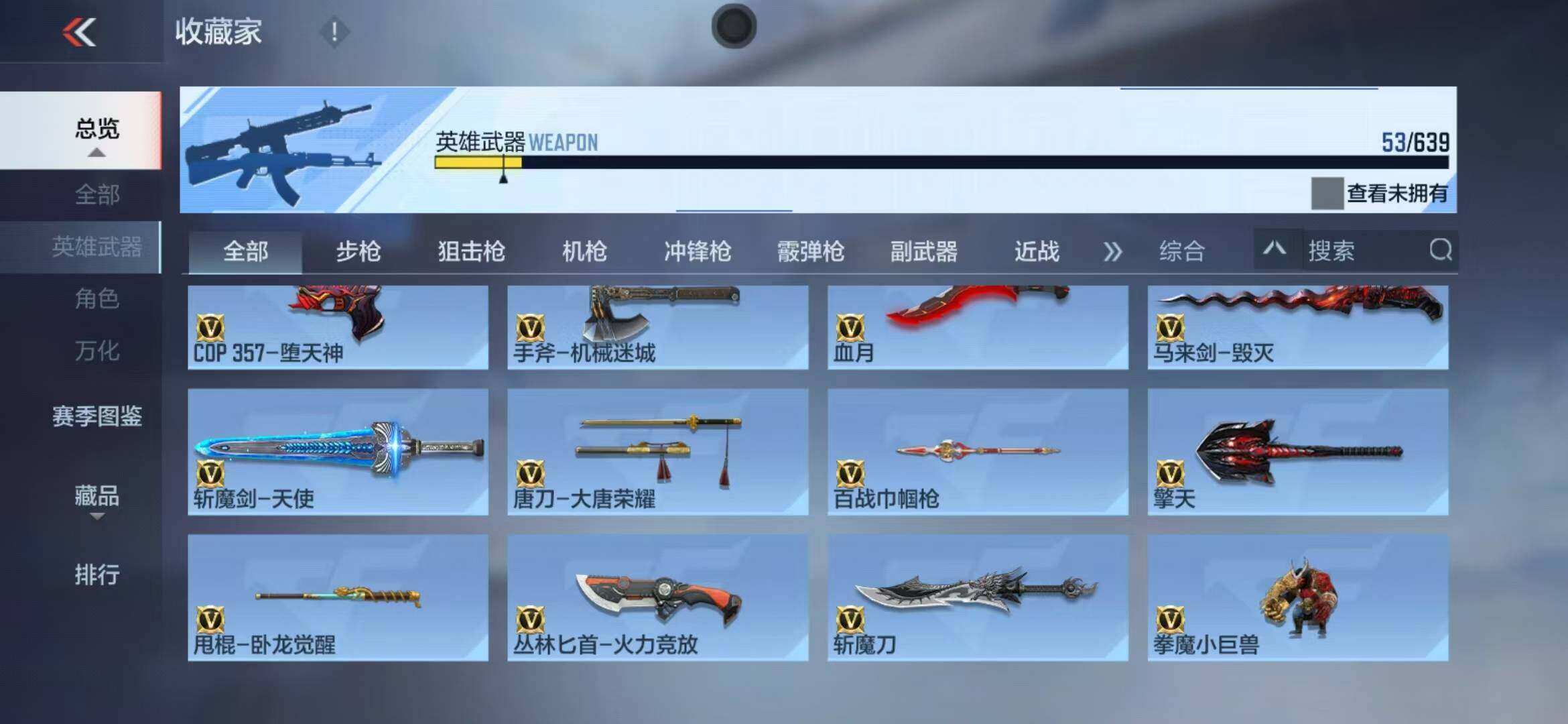 CFMEY331371枪战王者账号详情图9 CFMEY331371枪战王者账号详情图9