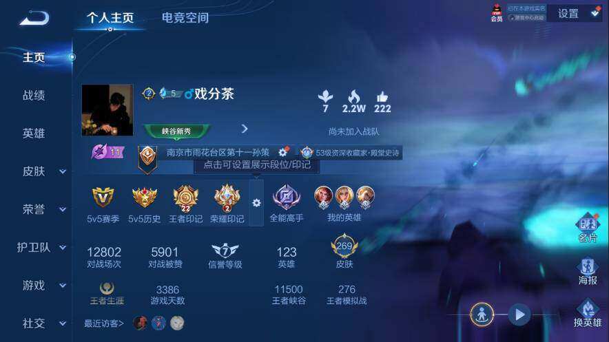 王者荣耀账号苹果QQ量性价比账号】苹果Q-V8-至尊星耀V段位-123英雄-269皮肤-1典藏--9传说-70史诗
【荣