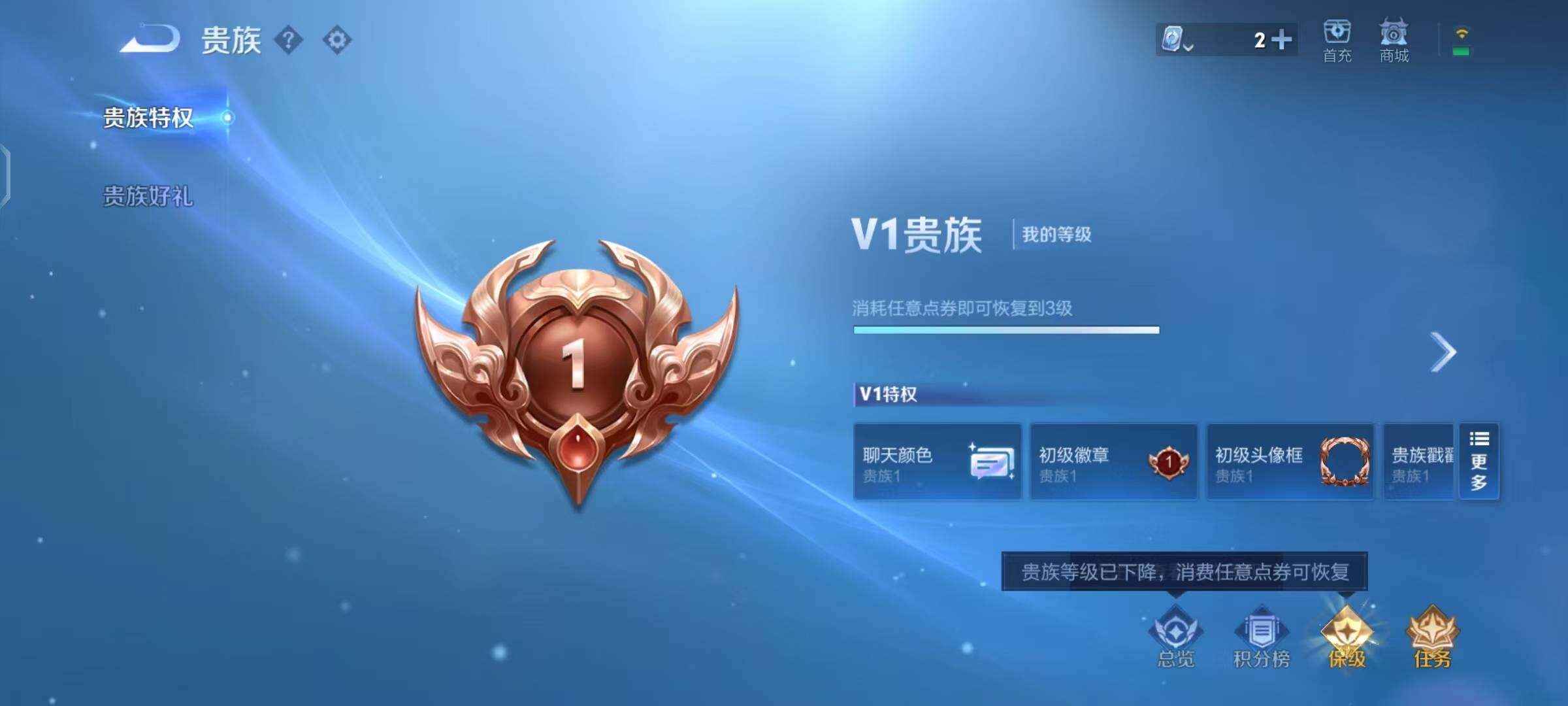 WZEY3114380王者荣耀账号详情图4 WZEY3114380王者荣耀账号详情图4