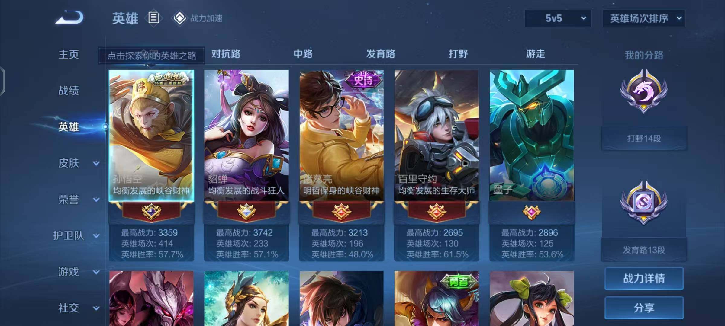 WZEY3114380王者荣耀账号详情图5 WZEY3114380王者荣耀账号详情图5