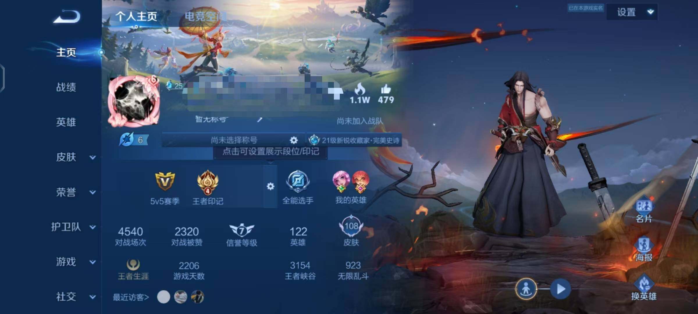 WZEY3114380王者荣耀账号详情图7 WZEY3114380王者荣耀账号详情图7