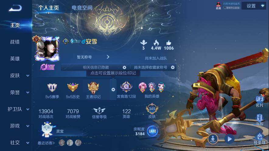 王者荣耀账号苹果QQ量性价比账号】苹果Q-V9-永恒钻石II段位-122英雄-349皮肤-3典藏--27传说-111史诗