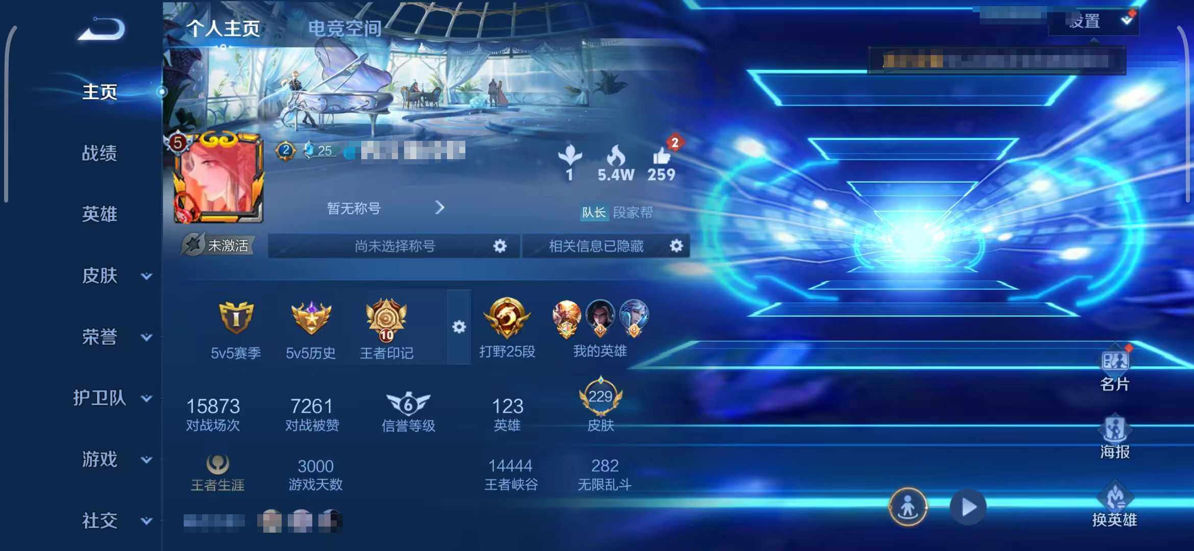 WZEY3114006王者荣耀账号详情图5 WZEY3114006王者荣耀账号详情图5