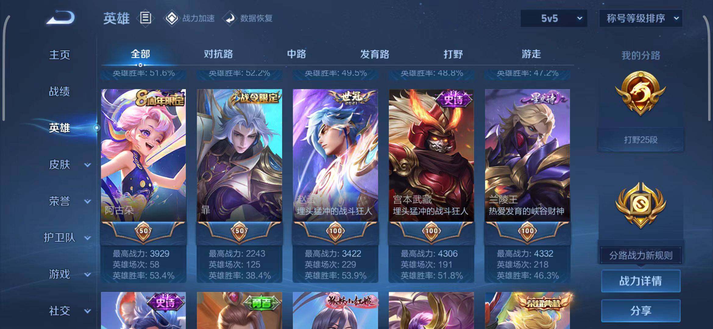WZEY3114006王者荣耀账号详情图7 WZEY3114006王者荣耀账号详情图7