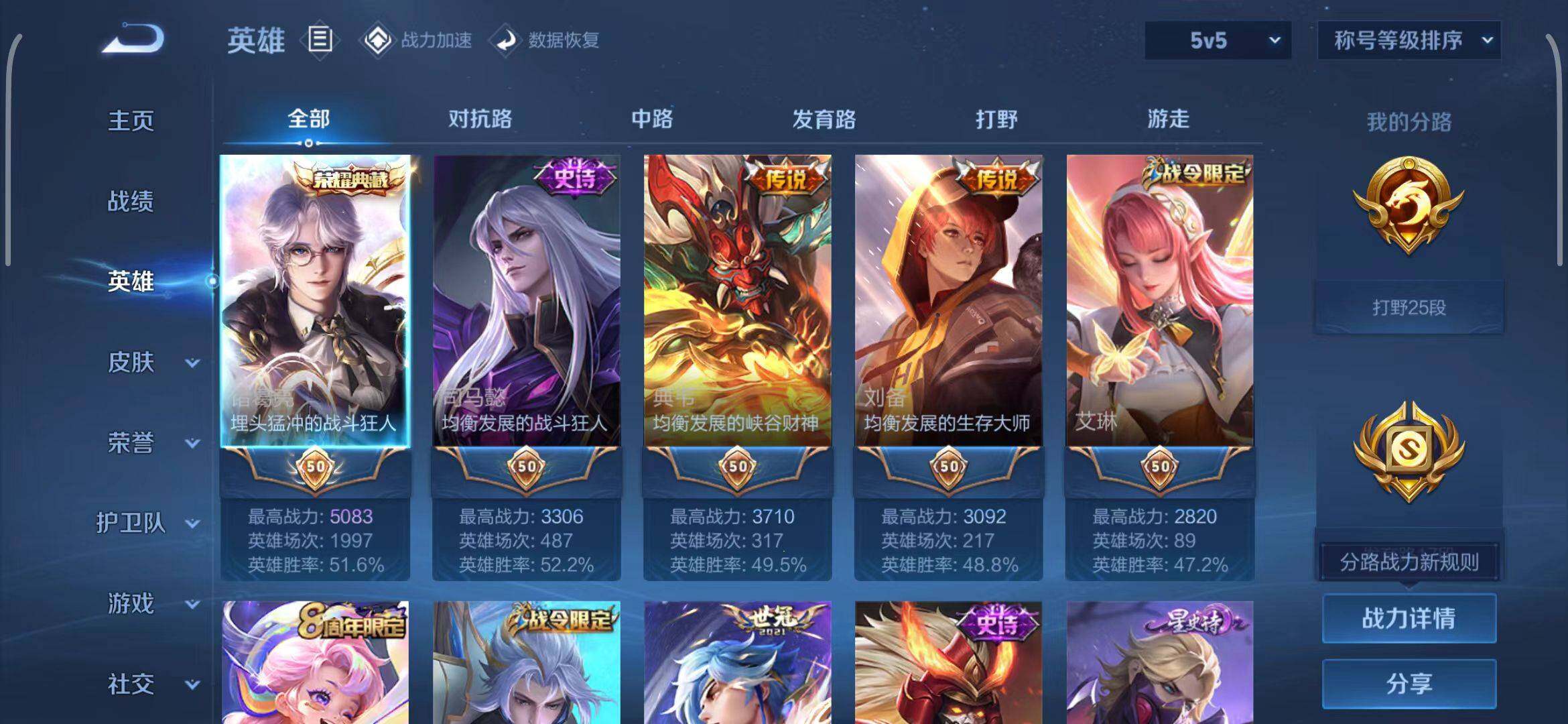 WZEY3114006王者荣耀账号详情图10 WZEY3114006王者荣耀账号详情图10