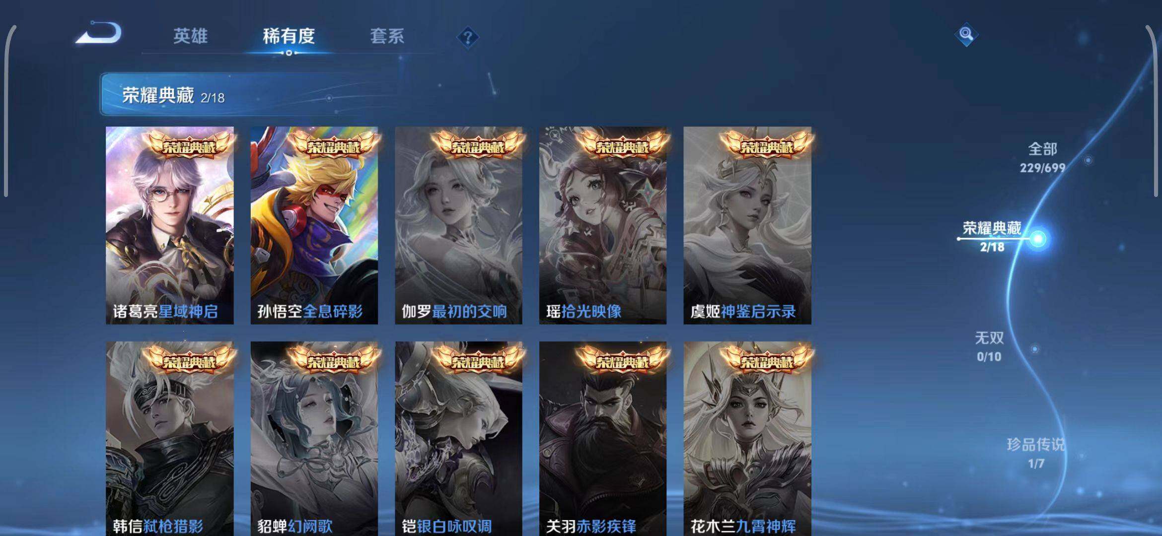 WZEY3114006王者荣耀账号详情图12 WZEY3114006王者荣耀账号详情图12