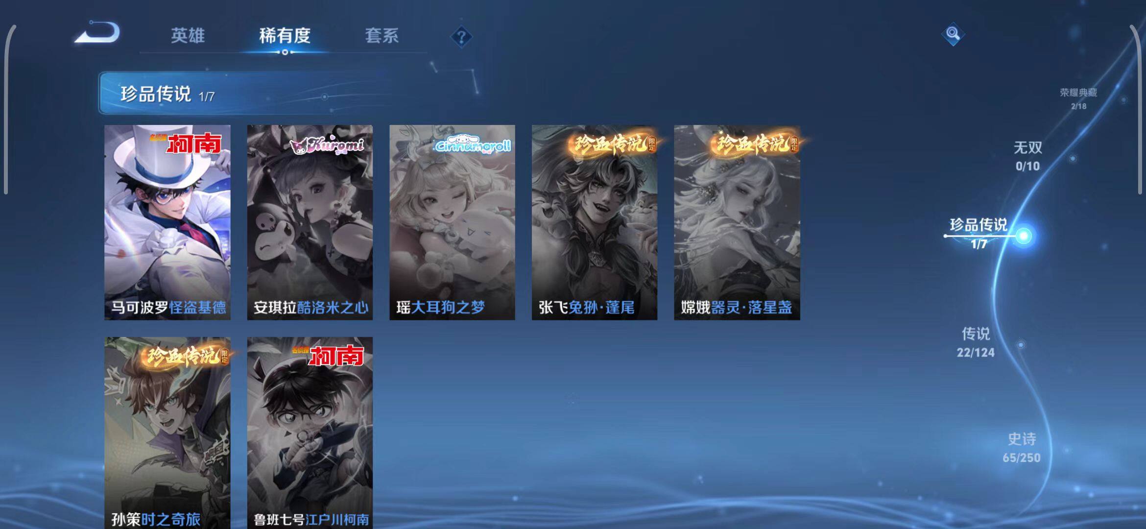 WZEY3114006王者荣耀账号详情图13 WZEY3114006王者荣耀账号详情图13