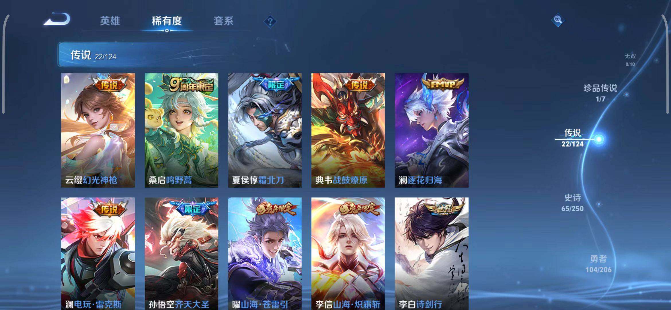WZEY3114006王者荣耀账号详情图14 WZEY3114006王者荣耀账号详情图14