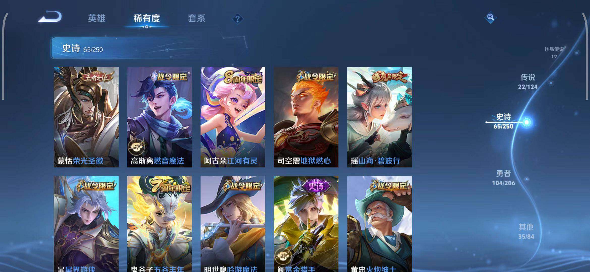 WZEY3114006王者荣耀账号详情图17 WZEY3114006王者荣耀账号详情图17
