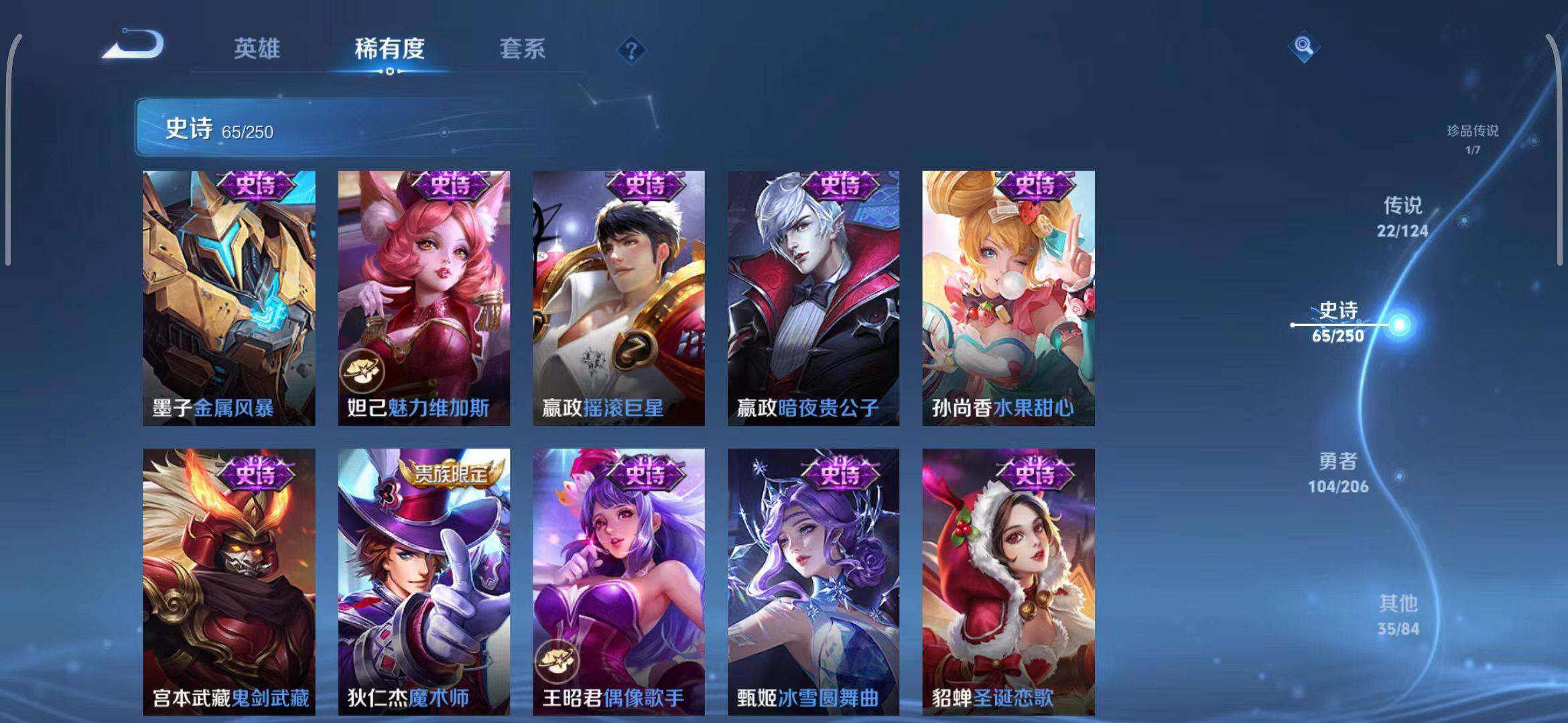 WZEY3114006王者荣耀账号详情图19 WZEY3114006王者荣耀账号详情图19