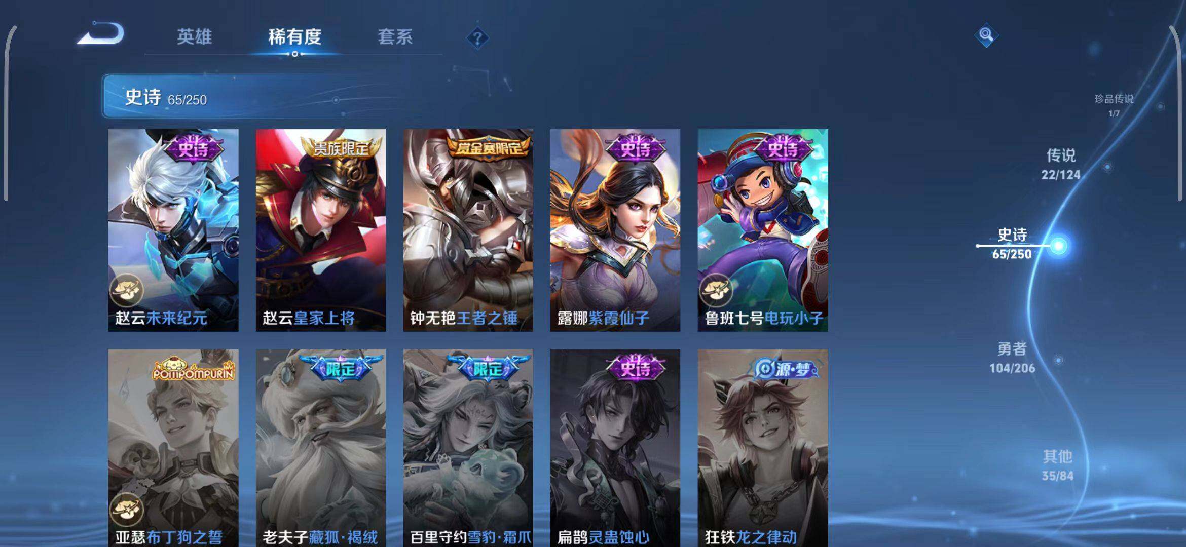 WZEY3114006王者荣耀账号详情图20 WZEY3114006王者荣耀账号详情图20