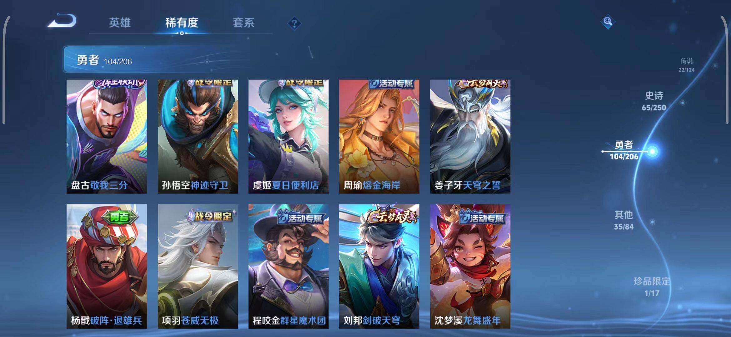 WZEY3114006王者荣耀账号详情图21 WZEY3114006王者荣耀账号详情图21