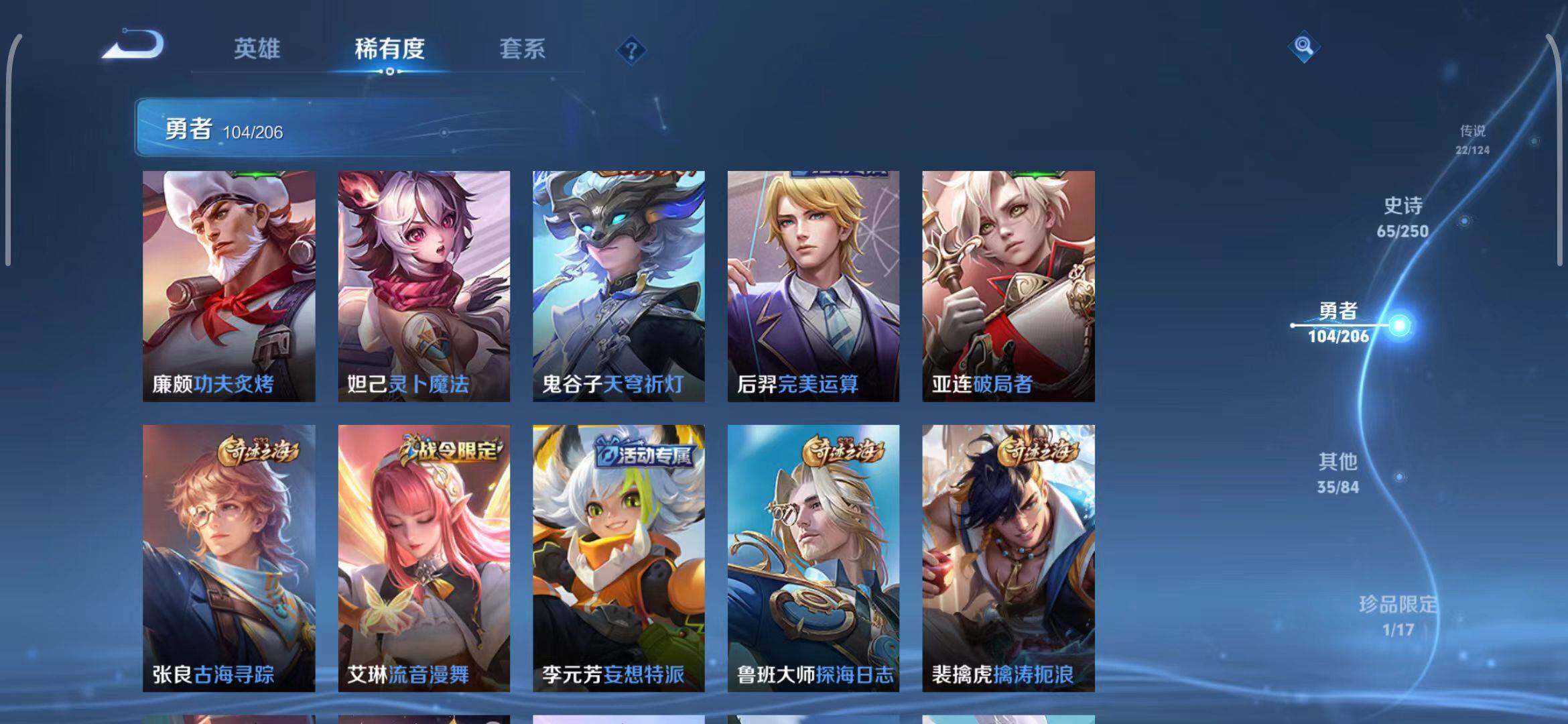 WZEY3114006王者荣耀账号详情图22 WZEY3114006王者荣耀账号详情图22