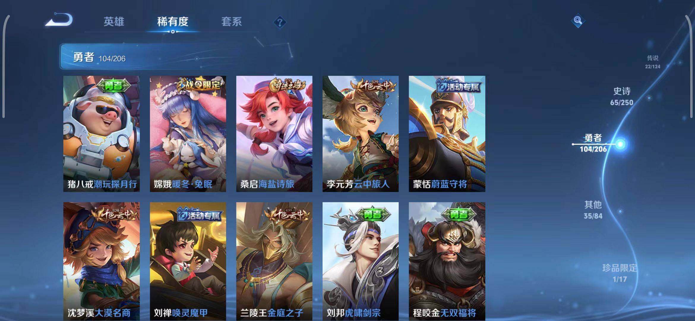 WZEY3114006王者荣耀账号详情图23 WZEY3114006王者荣耀账号详情图23