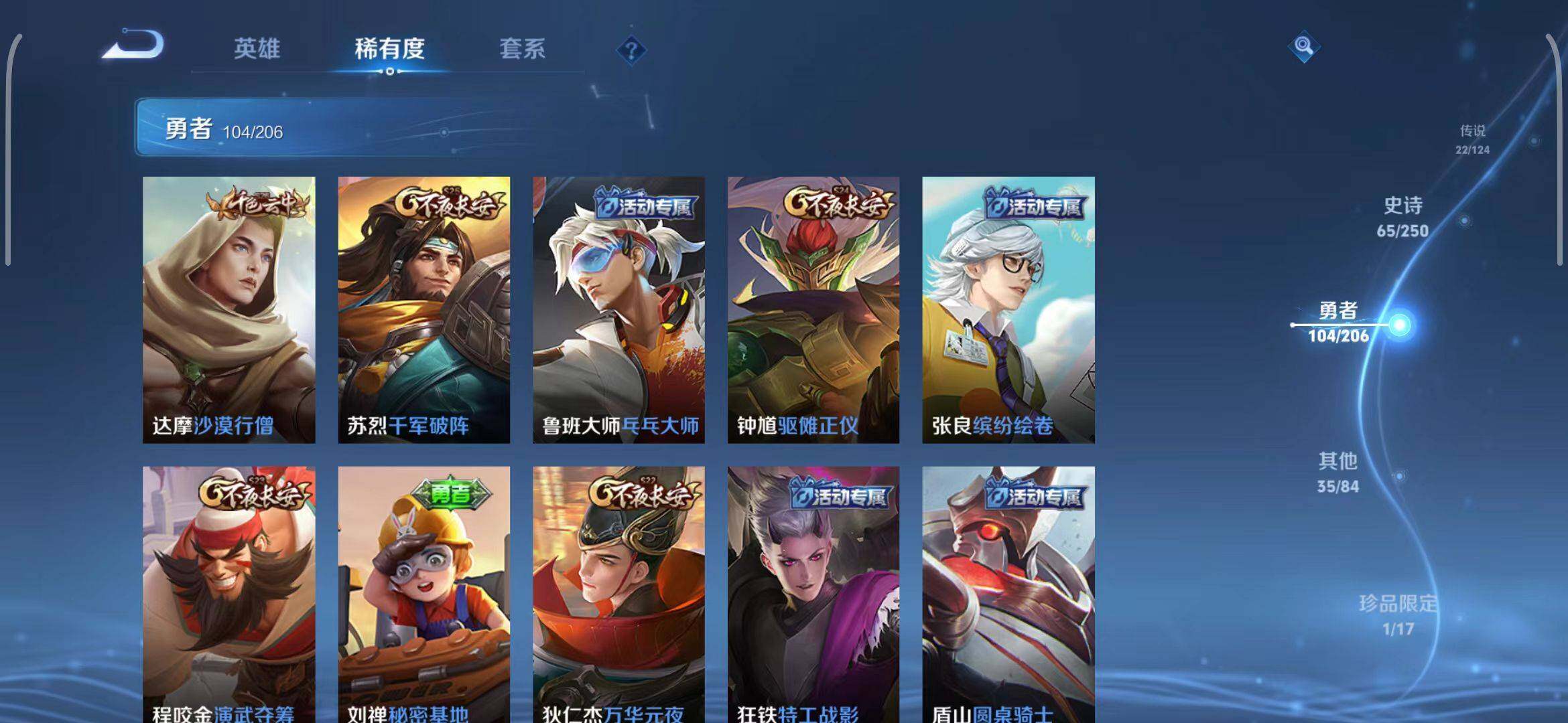 WZEY3114006王者荣耀账号详情图24 WZEY3114006王者荣耀账号详情图24