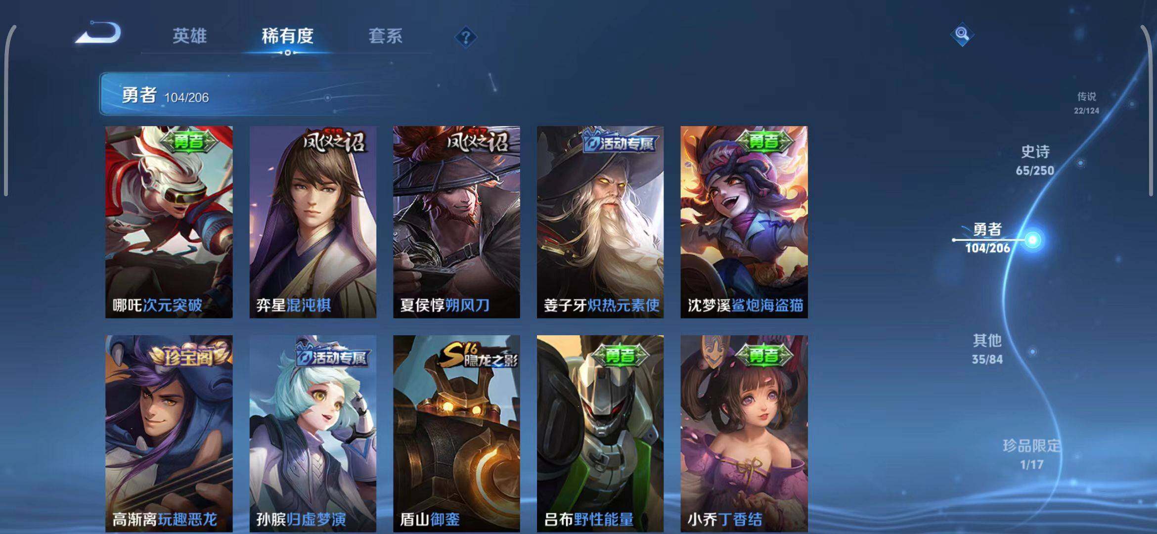 WZEY3114006王者荣耀账号详情图25 WZEY3114006王者荣耀账号详情图25