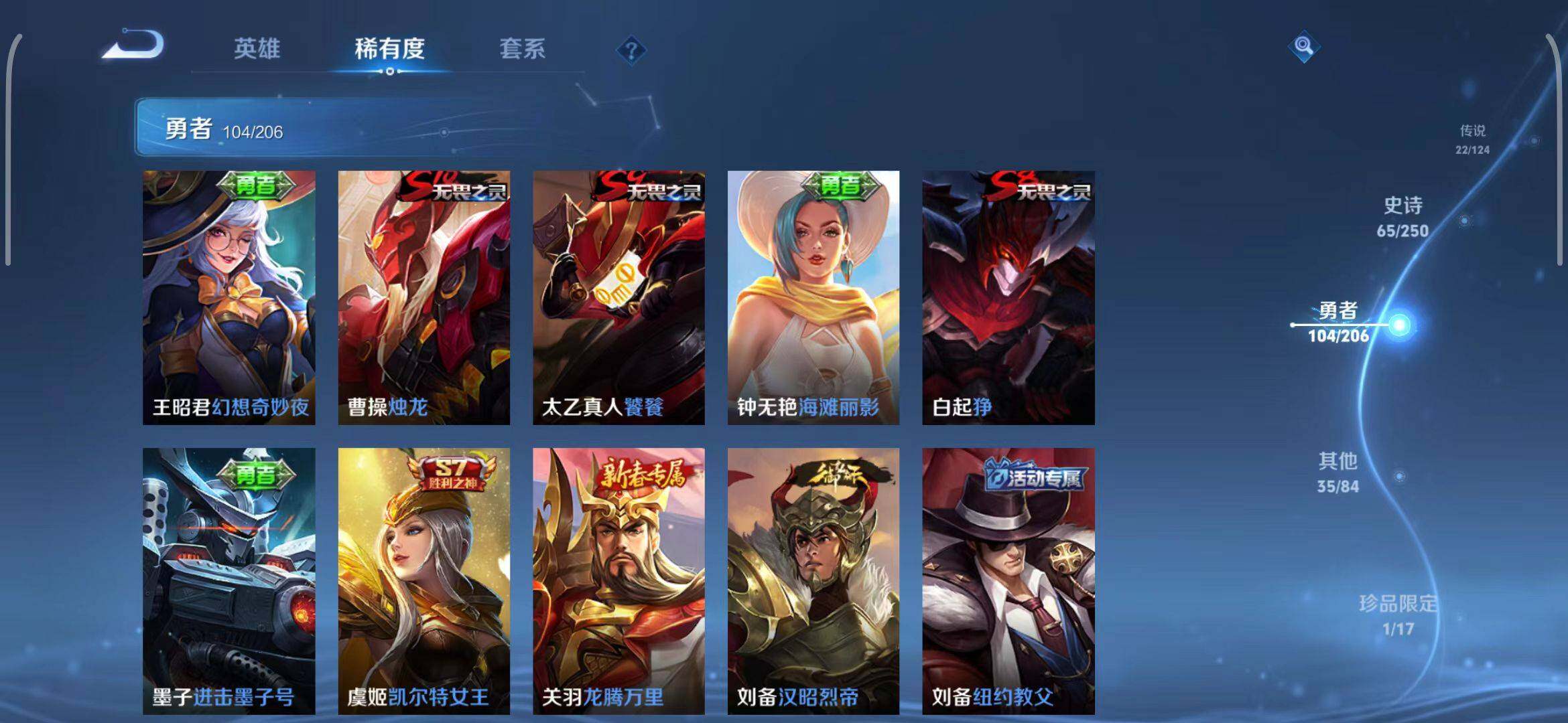WZEY3114006王者荣耀账号详情图26 WZEY3114006王者荣耀账号详情图26