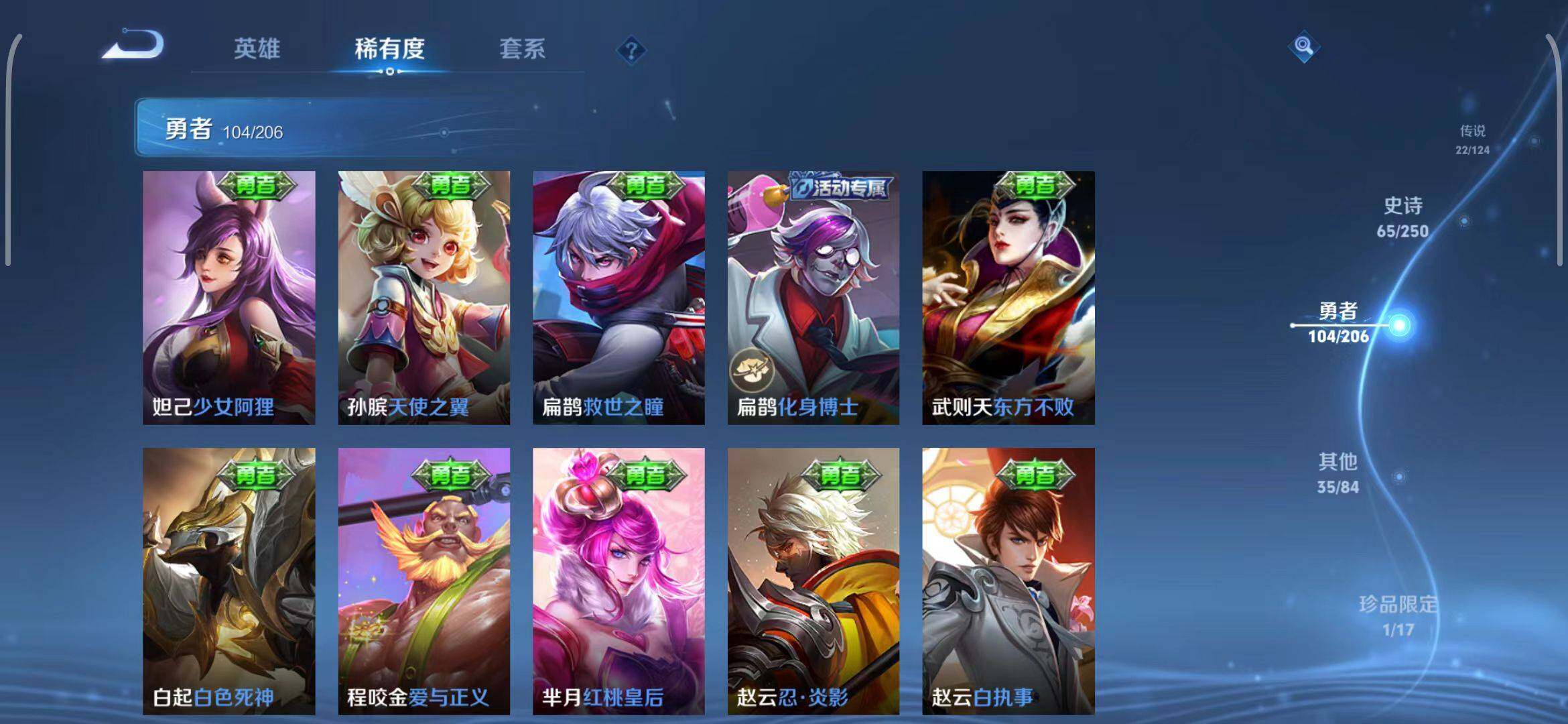 WZEY3114006王者荣耀账号详情图28 WZEY3114006王者荣耀账号详情图28