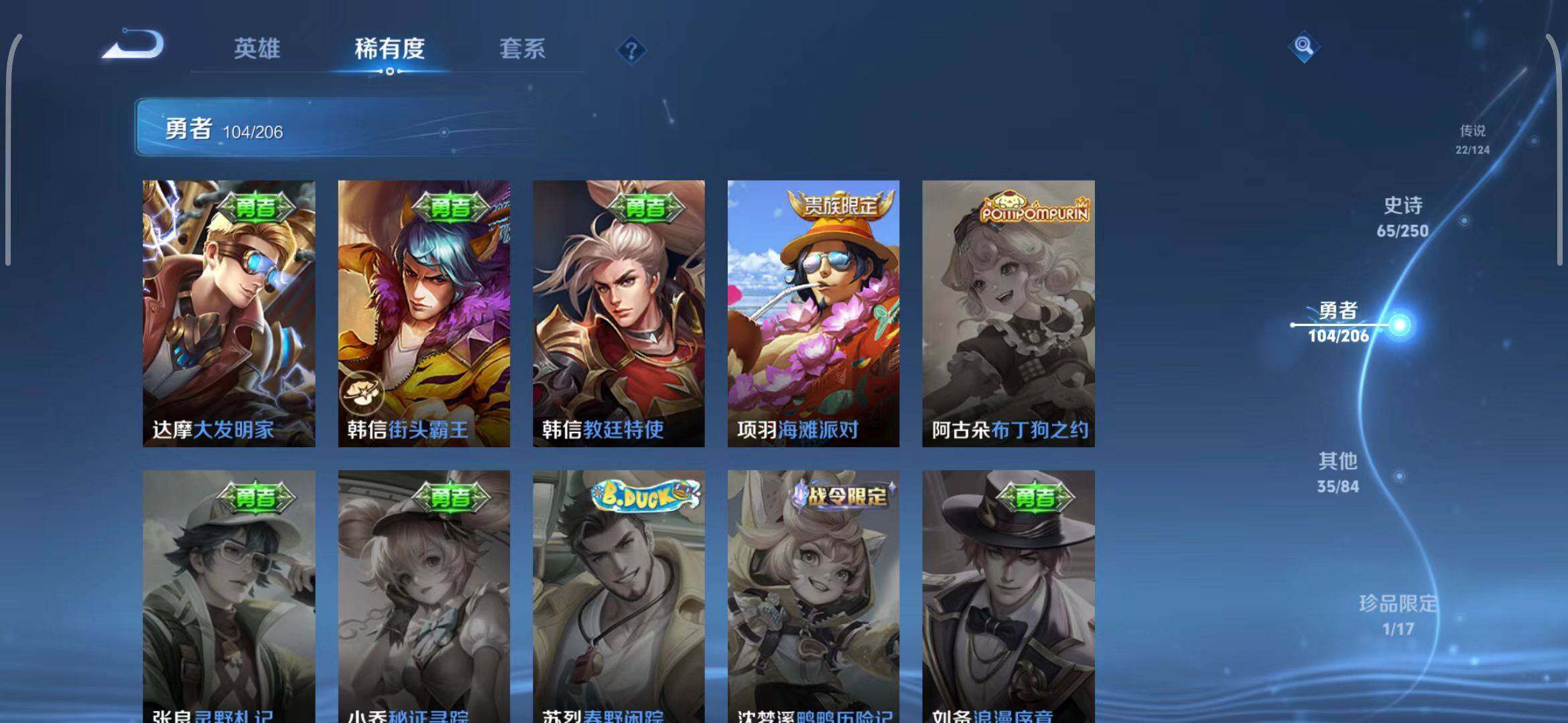 WZEY3114006王者荣耀账号详情图29 WZEY3114006王者荣耀账号详情图29