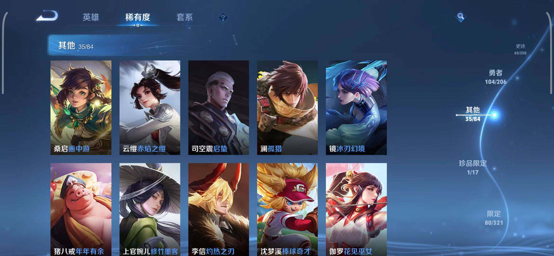 WZEY3114006王者荣耀账号详情图30 WZEY3114006王者荣耀账号详情图30