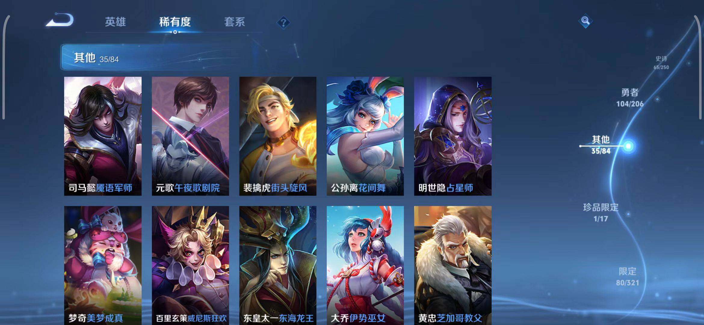 WZEY3114006王者荣耀账号详情图31 WZEY3114006王者荣耀账号详情图31