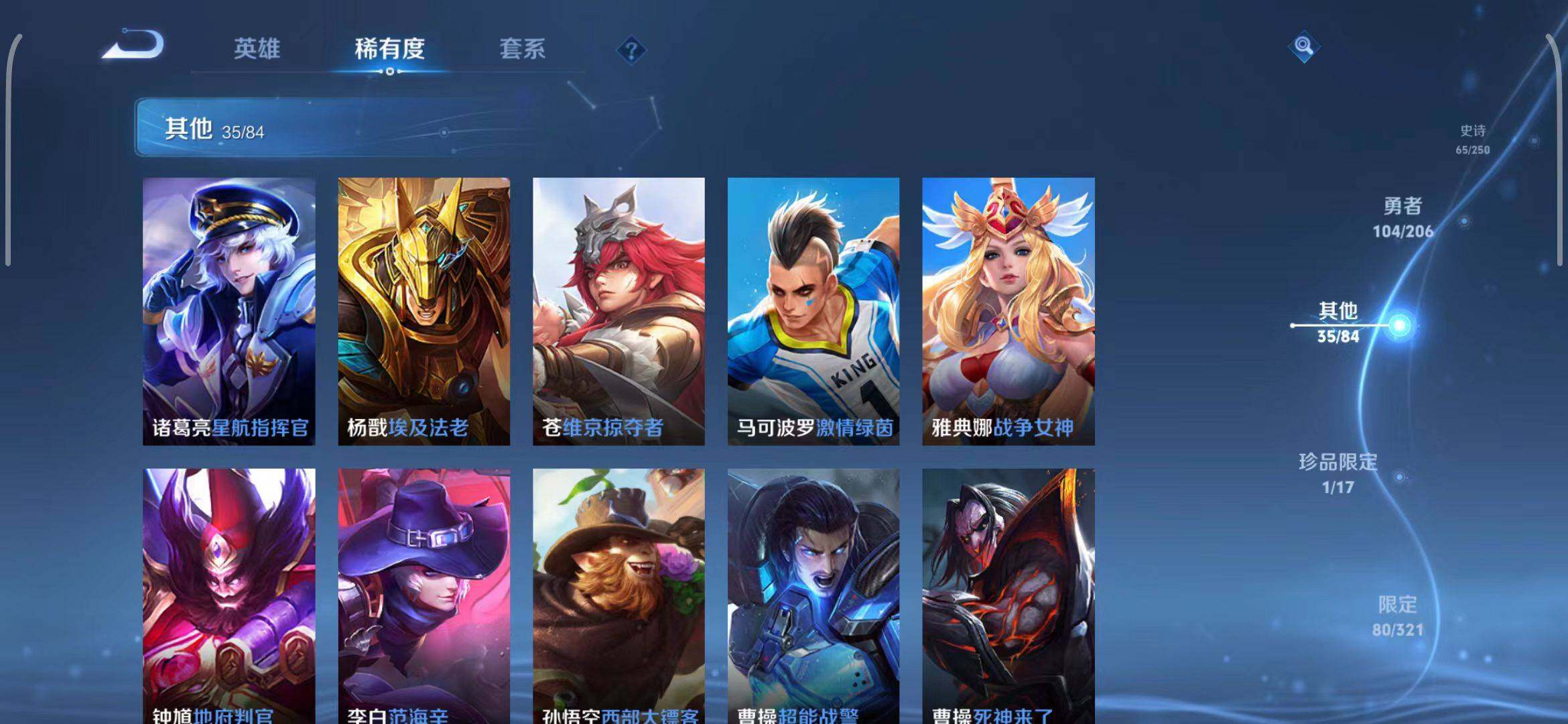 WZEY3114006王者荣耀账号详情图32 WZEY3114006王者荣耀账号详情图32