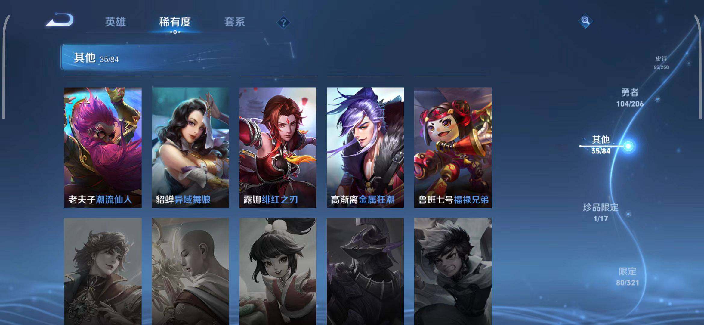 WZEY3114006王者荣耀账号详情图33 WZEY3114006王者荣耀账号详情图33