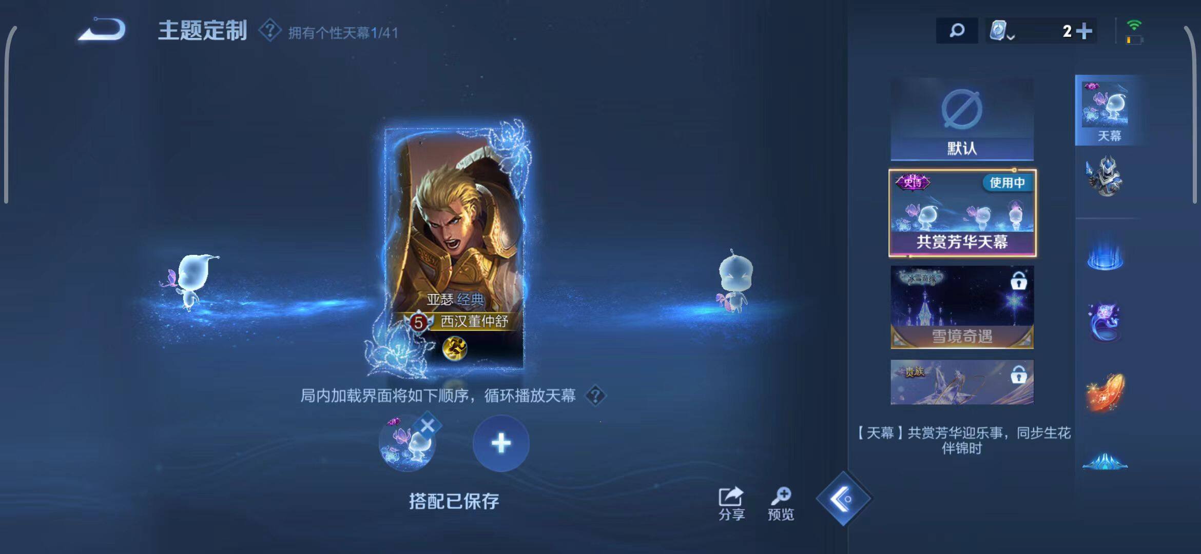 WZEY3114006王者荣耀账号详情图34 WZEY3114006王者荣耀账号详情图34