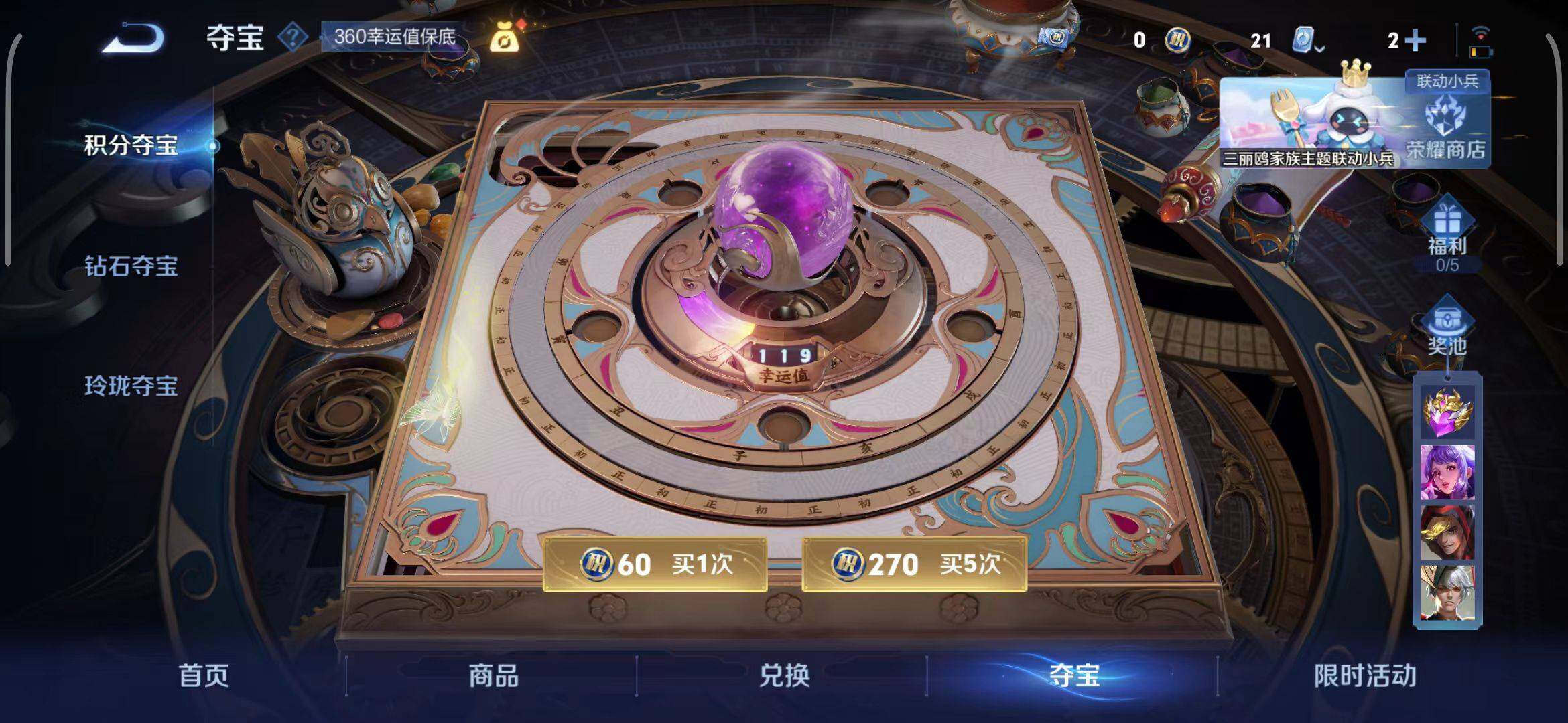 WZEY3114006王者荣耀账号详情图36 WZEY3114006王者荣耀账号详情图36