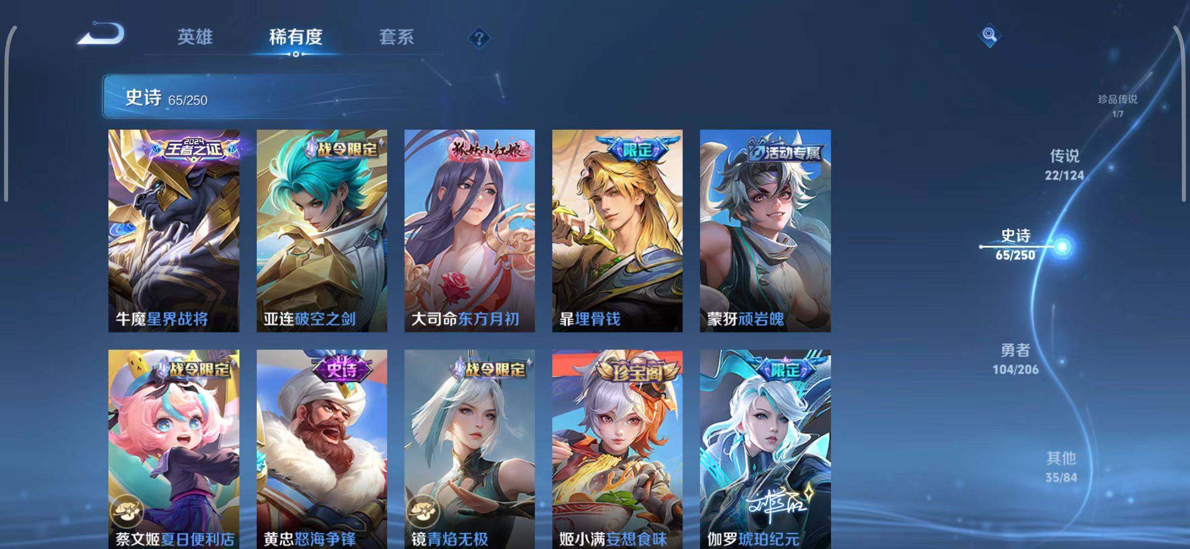WZEY3114006王者荣耀账号详情图39 WZEY3114006王者荣耀账号详情图39
