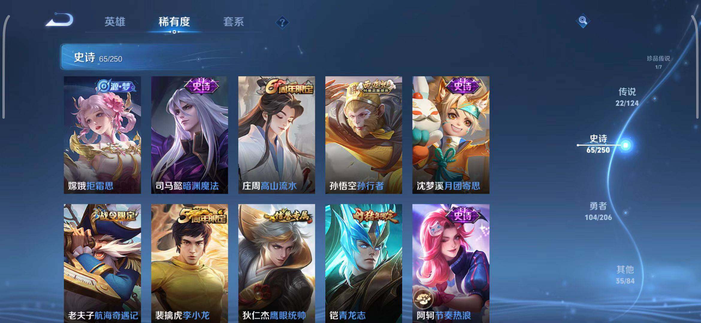 WZEY3114006王者荣耀账号详情图40 WZEY3114006王者荣耀账号详情图40