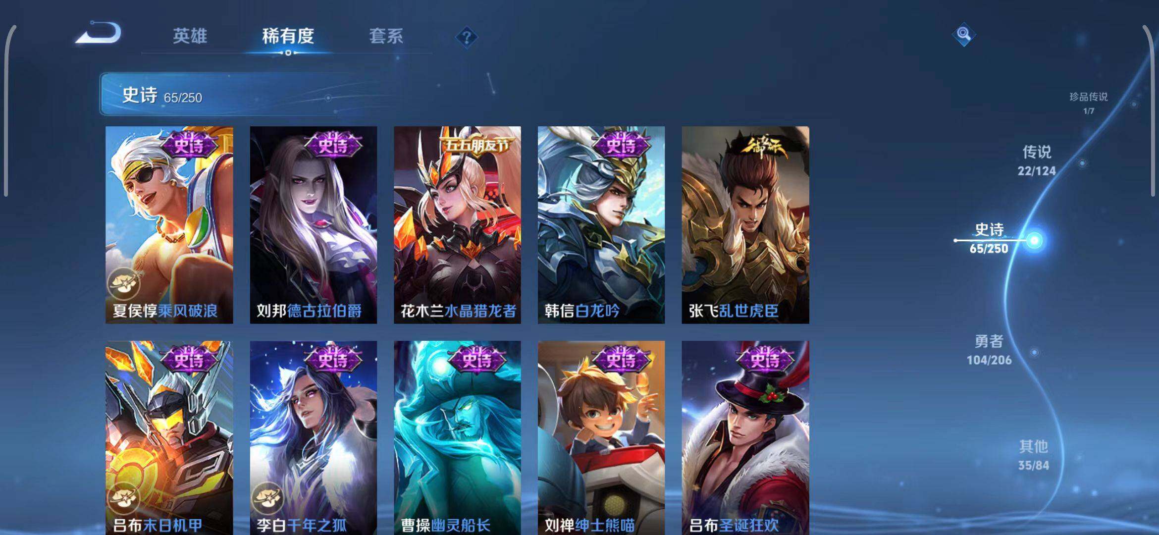 WZEY3114006王者荣耀账号详情图41 WZEY3114006王者荣耀账号详情图41